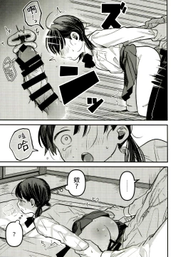 Page 45 of Yuuwa