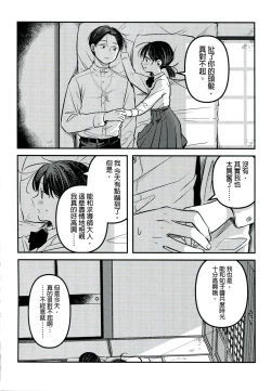 Page 54 of Yuuwa