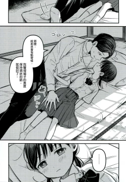 Page 55 of Yuuwa