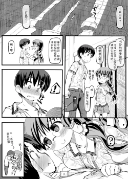 Page 10 of Kiseki no Sekai