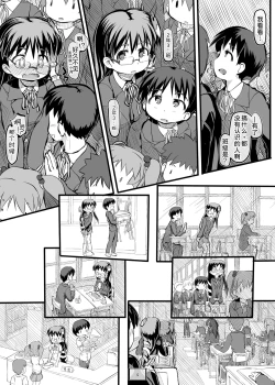 Page 6 of Kiseki no Sekai