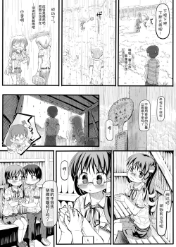 Page 8 of Kiseki no Sekai