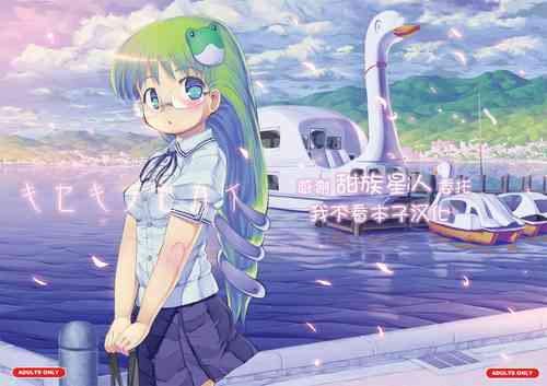 Download Kiseki no Sekai