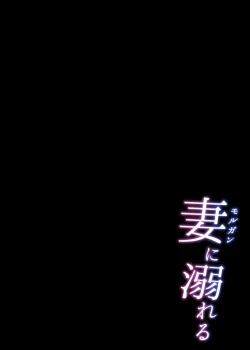 Page 4 of Morgan ni Oboreru｜沉溺於妻子懷中