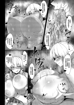 Page 8 of Morgan to Saber Alter no Tane Shibori Nikki｜妻子和表妹的榨精日記