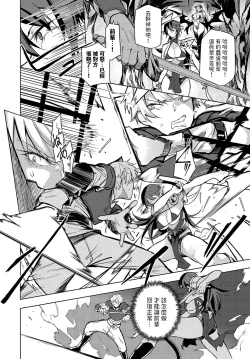 Page 4 of Meikyuu kara Deru made ga Bouken desu