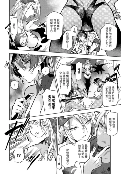 Page 8 of Meikyuu kara Deru made ga Bouken desu