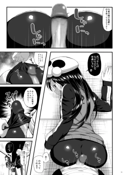 Page 10 of Mukuro no Koibito Nightmare of Love