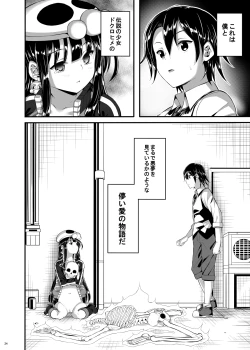 Page 23 of Mukuro no Koibito Nightmare of Love