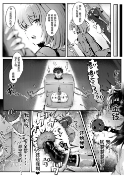 Page 43 of これが僕のご主人様