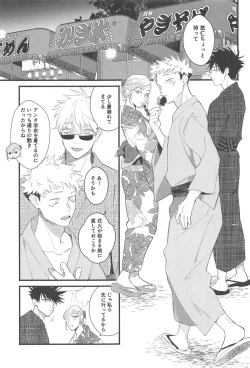 Page 2 of Zenbu no Hanabi  ga Agattara