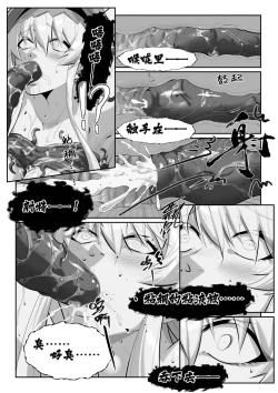 Page 20 of （lsc5）幽灵鲨 1.5