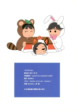 Page 20 of Mama Manaka