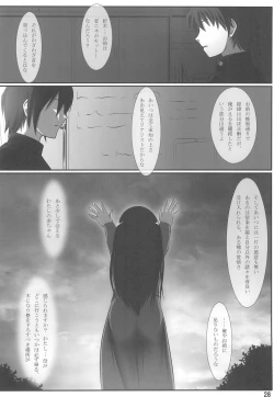 Page 28 of Niryuu no Hito