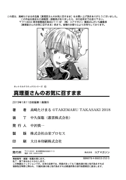 Page 222 of MariaMaria, as you like. | Just as Maria-san Likes It