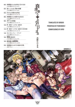 Page 4 of MariaMaria, as you like. | Just as Maria-san Likes It