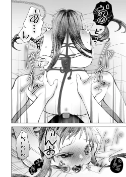 Page 26 of かわいい子には