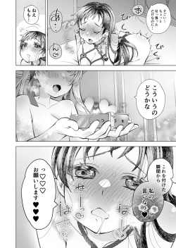 Page 8 of かわいい子には