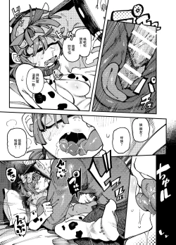 Page 27 of 家裡過於潮濕長出致幻蘑菇意外誤食後發情的那些事