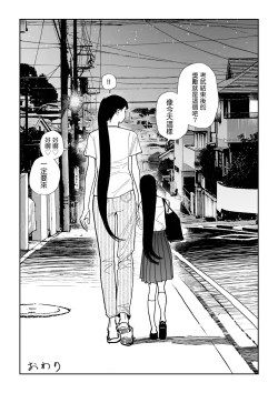 Page 29 of Shinchou-sa Dousei Couple  身高差距超大的同性情侶