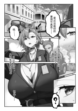 Page 1 of （lsc5）斥罪 1.0