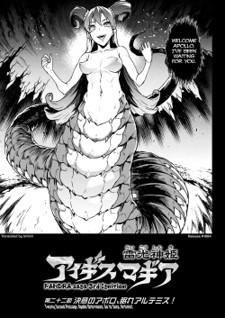 Page 121 of Raikou Shinki Igis Magia III