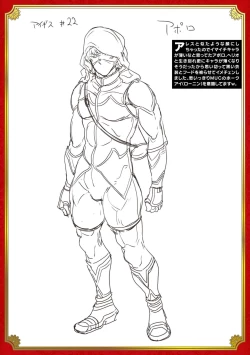 Page 221 of Raikou Shinki Igis Magia III