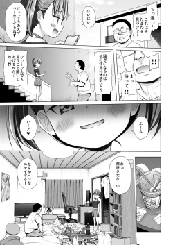 Page 5 of Warabe Danchi no Ichigo-chan