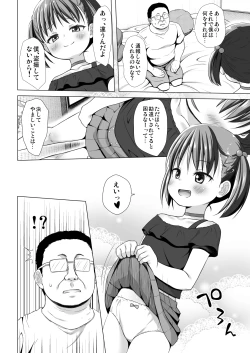 Page 6 of Warabe Danchi no Ichigo-chan
