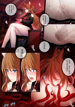 Page 7 of 皮肤系列——爱丽丝篇（二）