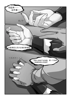 Page 18 of 皮肤系列——鸿雪本