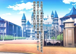 Page 21 of Honjitsu de Danshi wa Haishi Shimasu! Kyousei Josou Gakuen