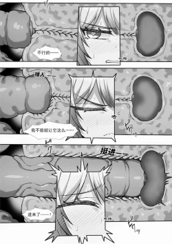 Page 9 of 皮肤系列——狮蝎本