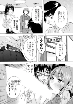 Page 4 of Hitozuma Kyoushitsu Ch. 3