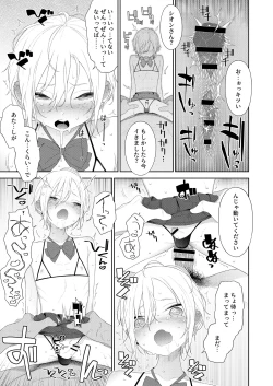 Page 12 of Kanraku! Papa Katsu Otokonoko