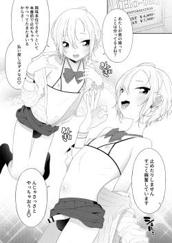 Page 3 of Kanraku! Papa Katsu Otokonoko