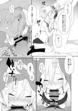 Page 6 of Kanraku! Papa Katsu Otokonoko