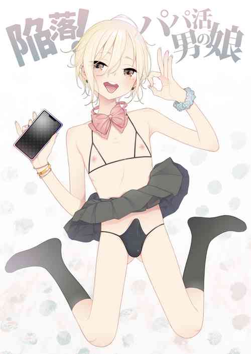 Download Kanraku! Papa Katsu Otokonoko