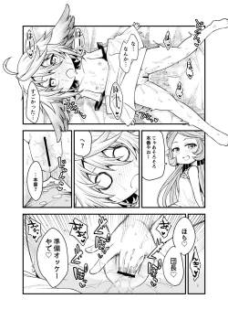 Page 14 of Gen Paro Harvin Harem Apart Wamdus Raihou Hen