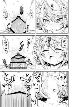 Page 16 of Gen Paro Harvin Harem Apart Wamdus Raihou Hen