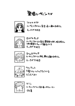 Page 3 of Gen Paro Harvin Harem Apart Wamdus Raihou Hen