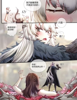 Page 4 of Silverash♀ Falls into a Tentacle Hole