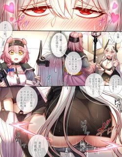 Page 7 of 泥岩酒吧极致体验 电流强袭机器暴走