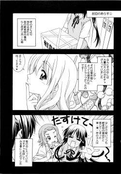 Page 2 of K-ON! BOX 2