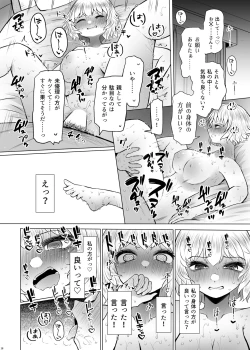 Page 18 of Idensei Shikkan no Risk ga Nai nara Papa to Kozukuri Shite mo Ii yo ne 3