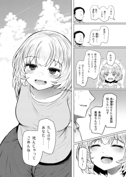 Page 6 of Idensei Shikkan no Risk ga Nai nara Papa to Kozukuri Shite mo Ii yo ne 3