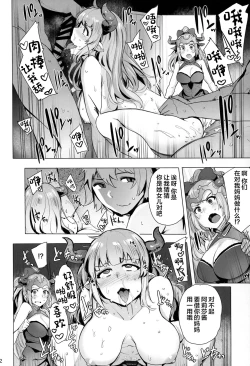 Page 3 of Ochita Himegimi