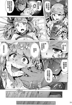 Page 4 of Ochita Himegimi