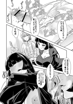 Page 123 of Otona Babu-chan  no Sodate Naoshi  Seisho + Digital Tokusouban Tokuten