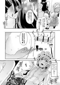Page 129 of Otona Babu-chan  no Sodate Naoshi  Seisho + Digital Tokusouban Tokuten